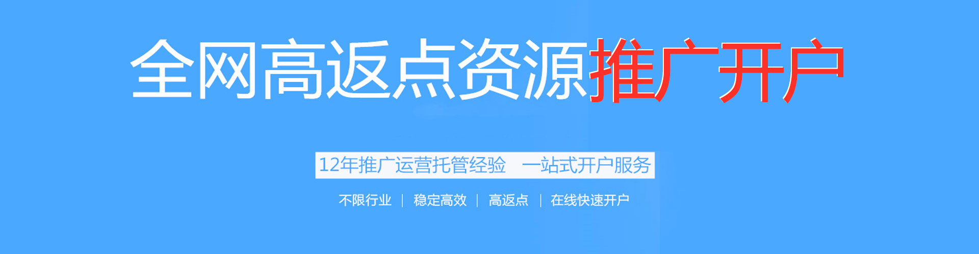 布尔津百度竞价广告